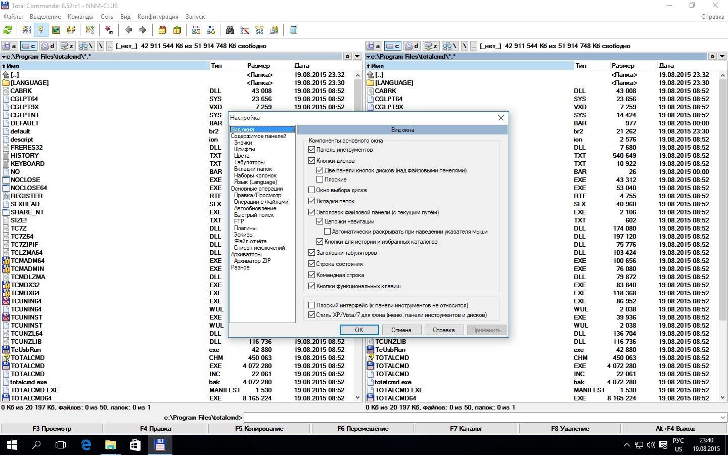 Aktivatsiya Total Commander 8.52 Rc1.webp