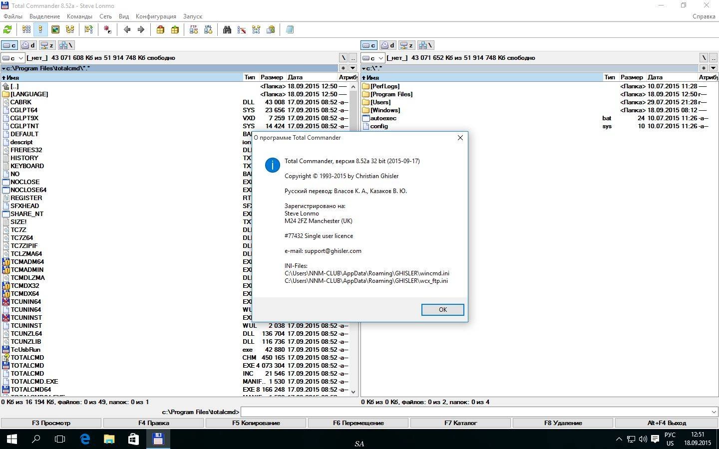 Aktivatsiya Total Commander 8.52a Dc 17.09.2015 Final.webp
