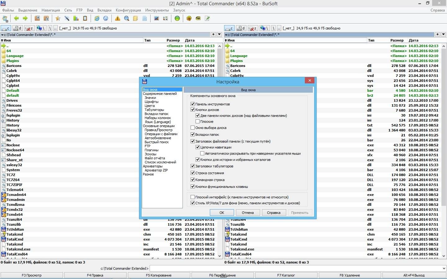 Aktivatsiya Total Commander 8.52a Extended 16.3 Full Lite Repack By Bursoft.webp