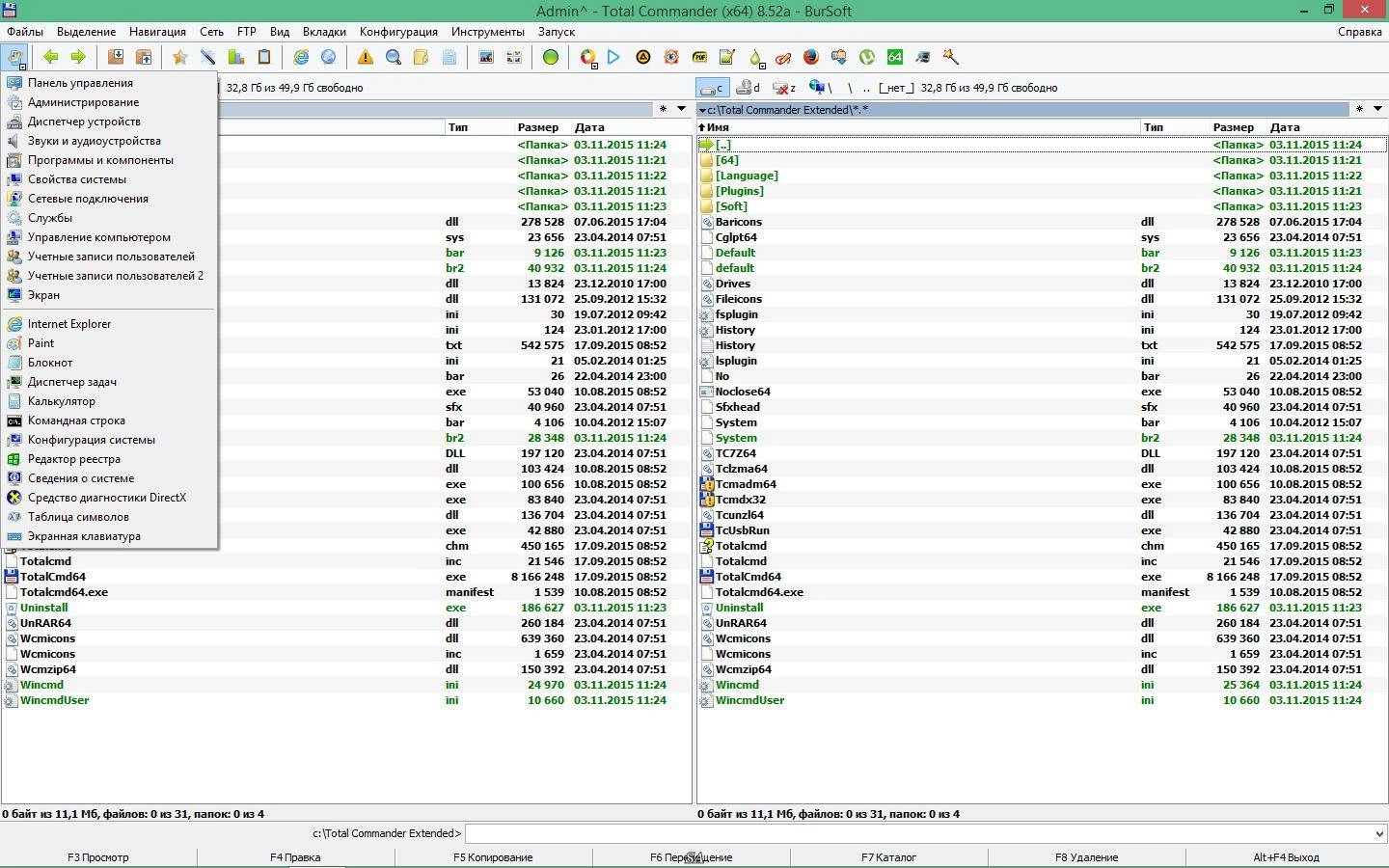 Aktivatsiya Total Commander 8.52a Extended Full Lite 15.11 Repack By Bursoft.webp