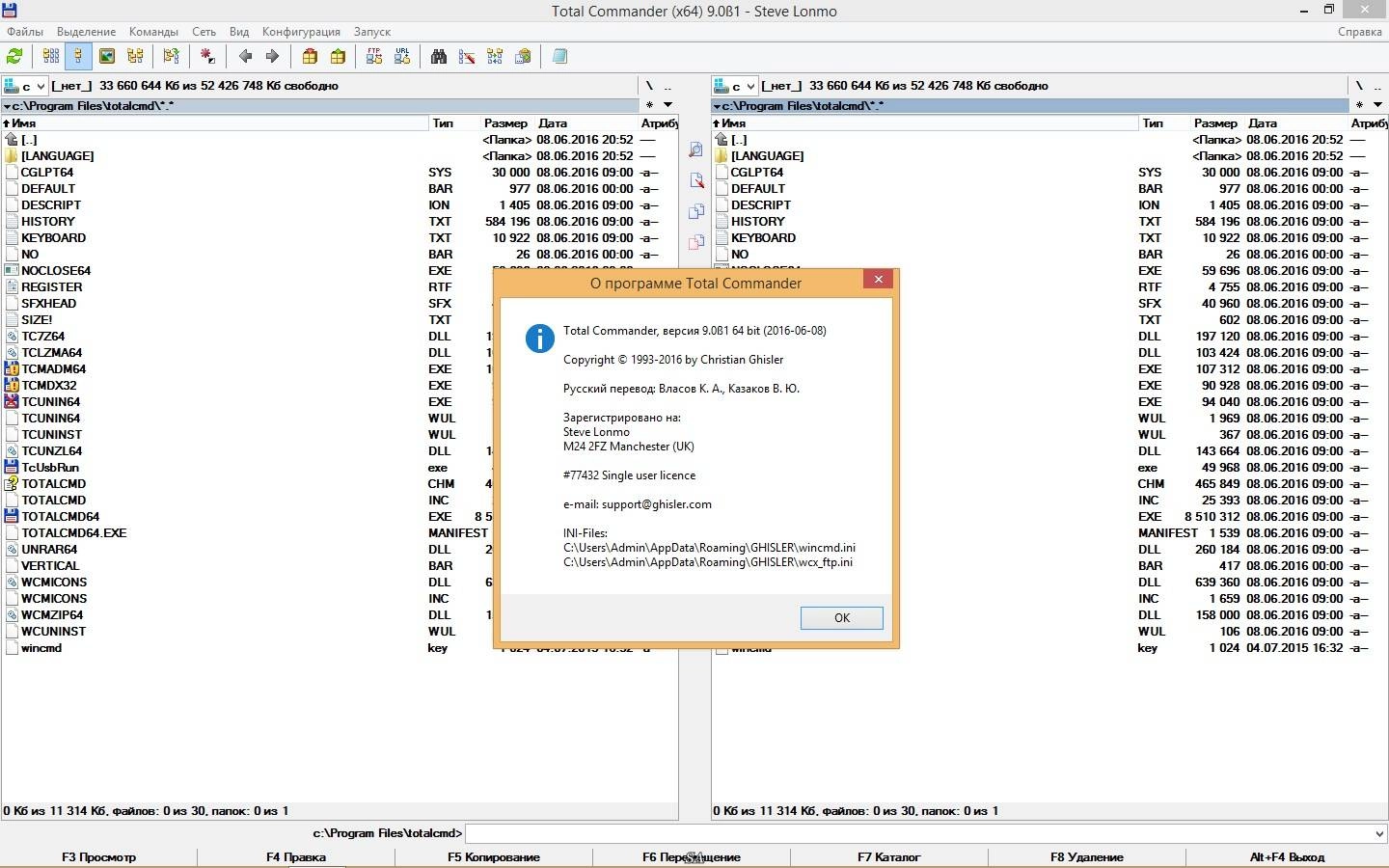 Aktivatsiya Total Commander 9.0 Beta 1.webp