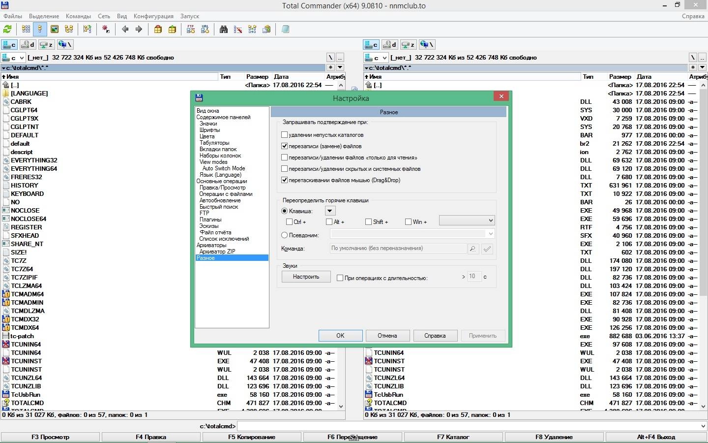 Aktivatsiya Total Commander 9.0 Beta 10.webp
