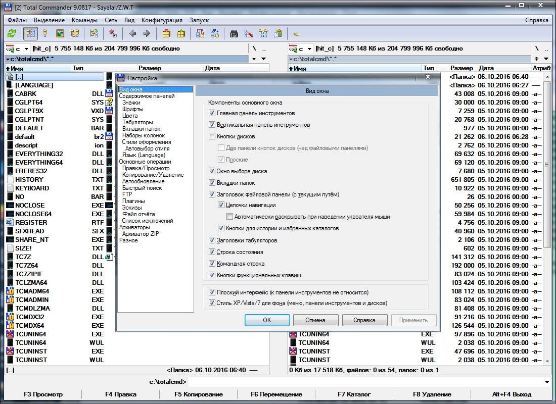 Aktivatsiya Total Commander 9.0 Beta 17.webp