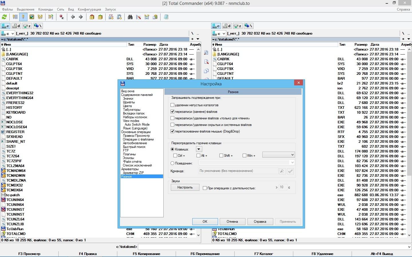 Aktivatsiya Total Commander 9.0 Beta 7.webp