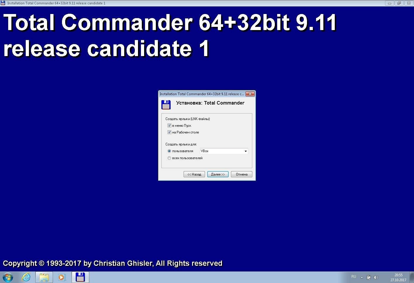 Aktivatsiya Total Commander 9.12 Rc 4.webp