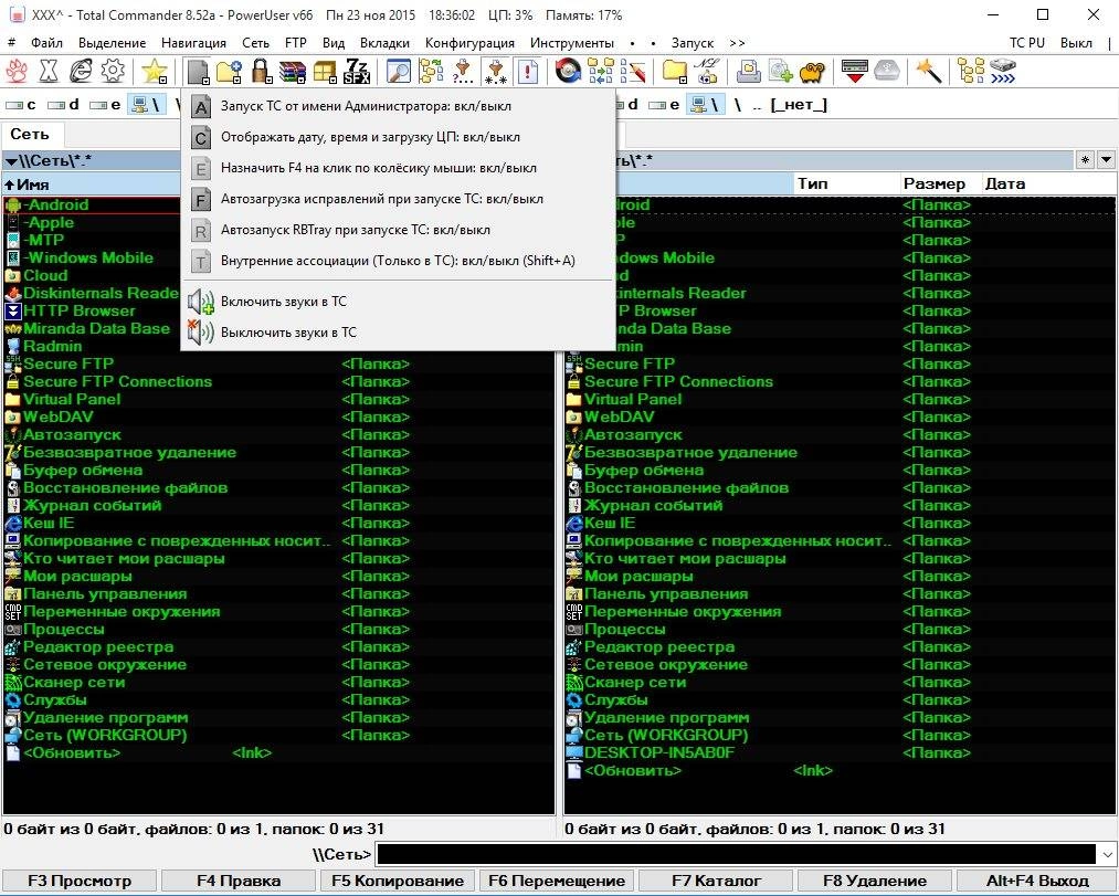 Aktivatsiya Total Commander Poweruser 66 Portable By Ha3apet.webp