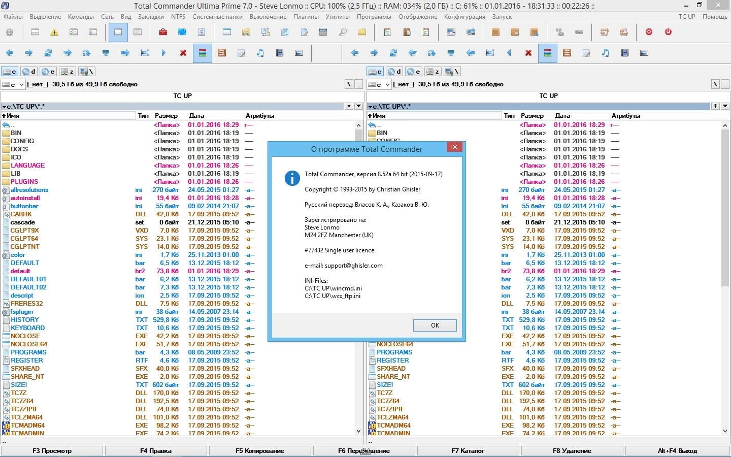Aktivatsiya Total Commander Ultima Prime 7.0.webp