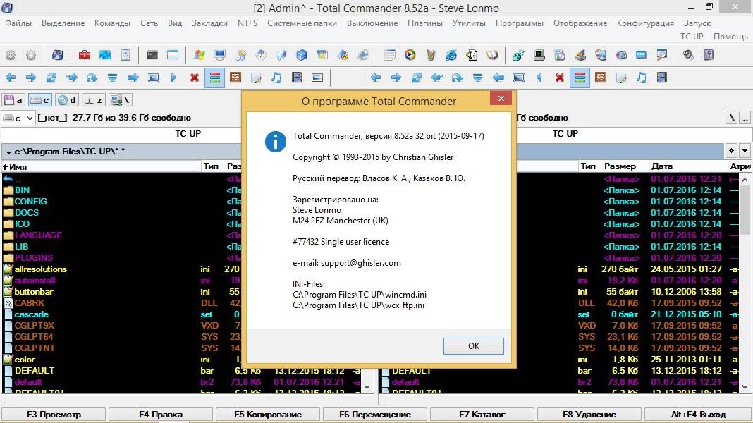 Aktivatsiya Total Commander Ultima Prime 7.1.webp