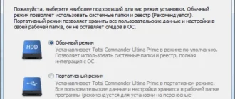 Aktivatsiya Total Commander Ultima Prime 7.4 Final.webp