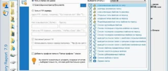 Aktivatsiya Total Directory Report 7.92 Portable.webp