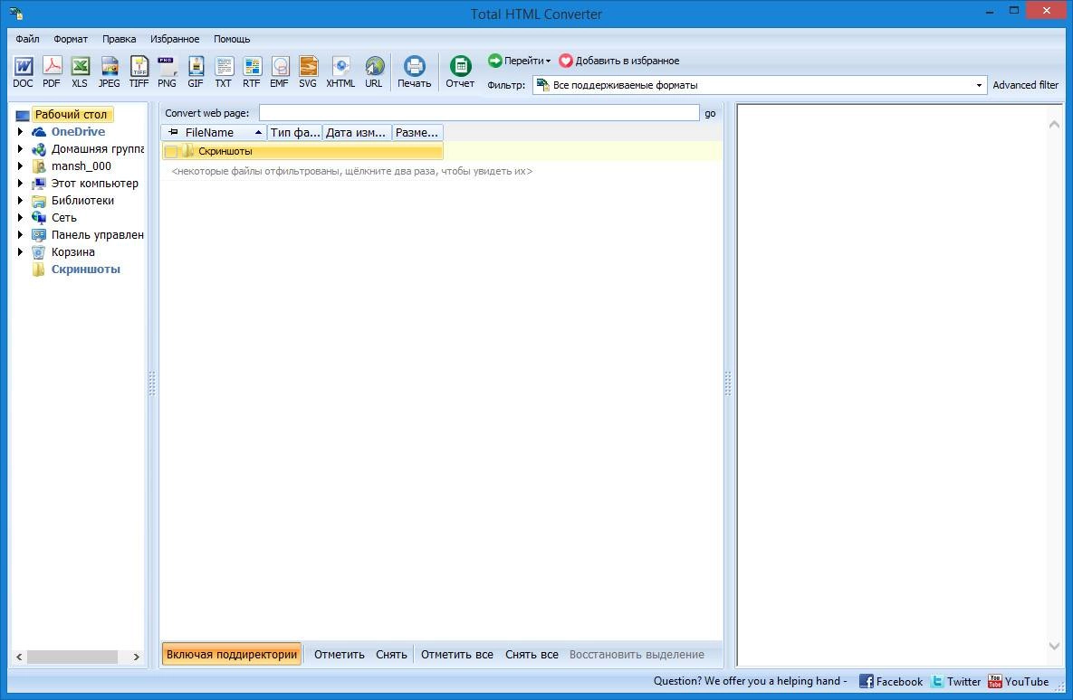 Aktivatsiya Total Html Converter 4.1.77 Repack By Manshet.webp