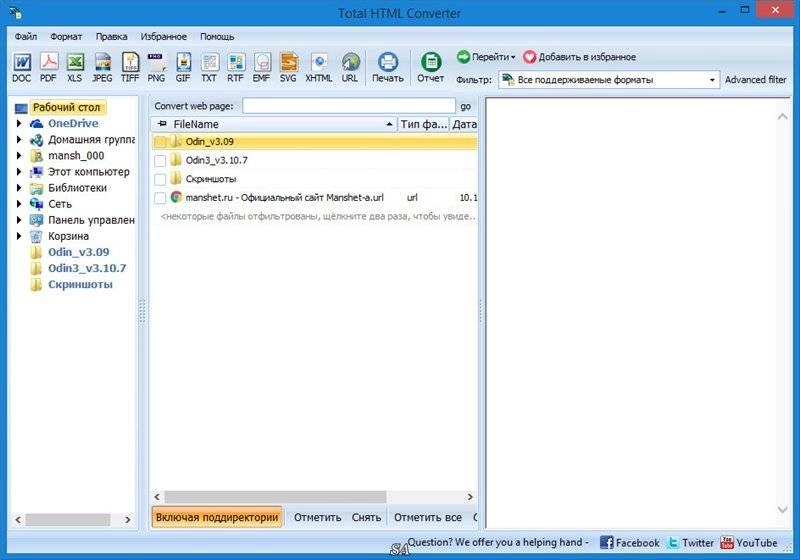 Aktivatsiya Total Html Converter 4.1.92 Repack By Manshet.webp