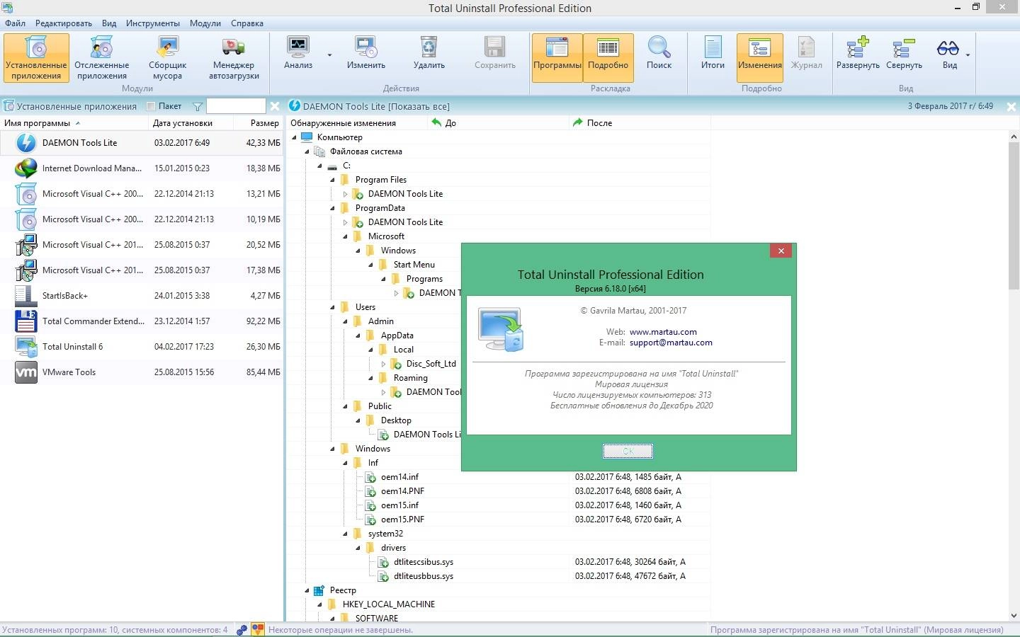 Aktivatsiya Total Uninstall 6.18.0 Professional Edition Repack By Kpojiuk.webp