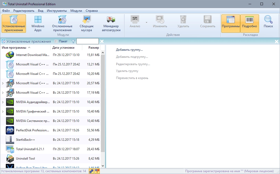 Aktivatsiya Total Uninstall 6.22.0.500 Professional Edition.webp