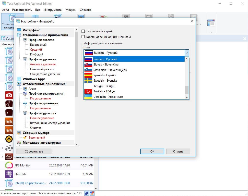 Aktivatsiya Total Uninstall 6.22.1 Professional Edition Repack By Dakov.webp