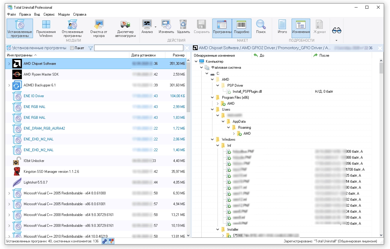 Aktivatsiya Total Uninstall 7.0.0.600 Pro Portable By Delta.webp