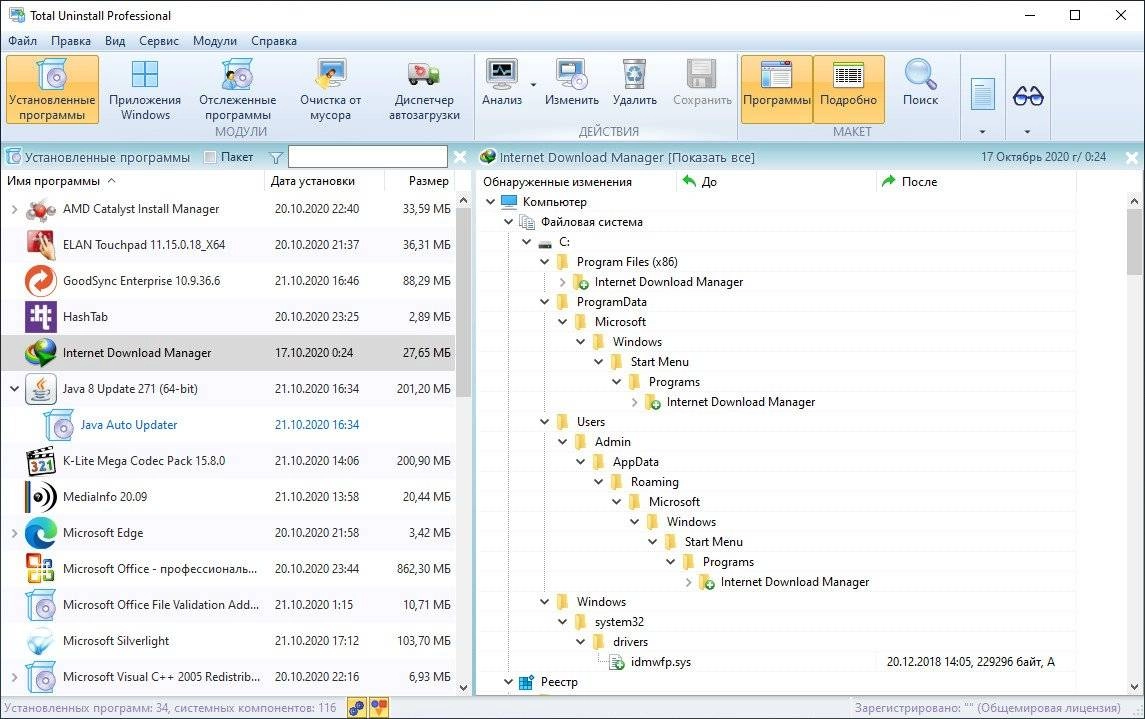 Aktivatsiya Total Uninstall 7.3.1 Professional Edition.webp