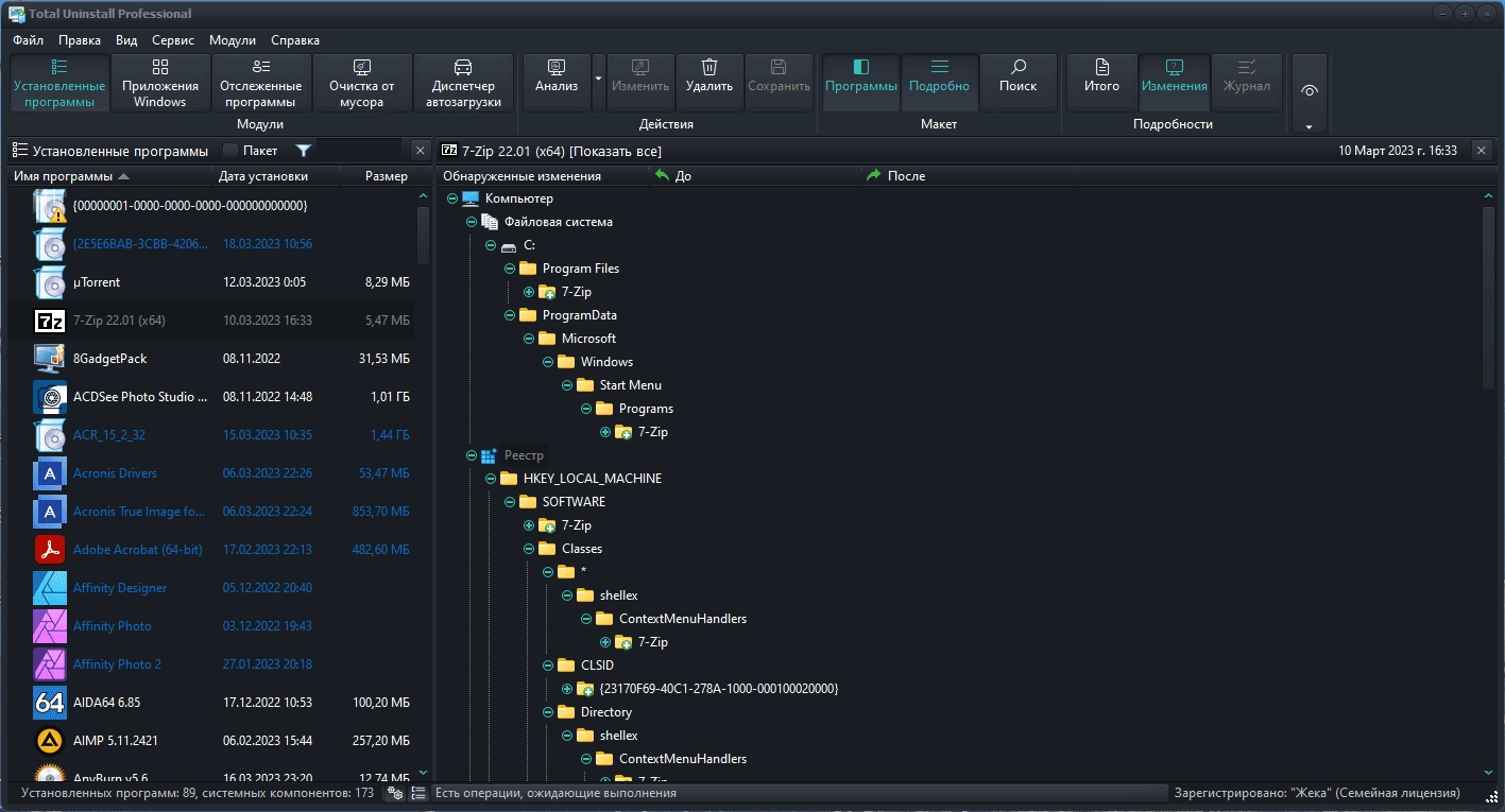 Aktivatsiya Total Uninstall 7.3.1 Professional Portable By Zeka.k.webp