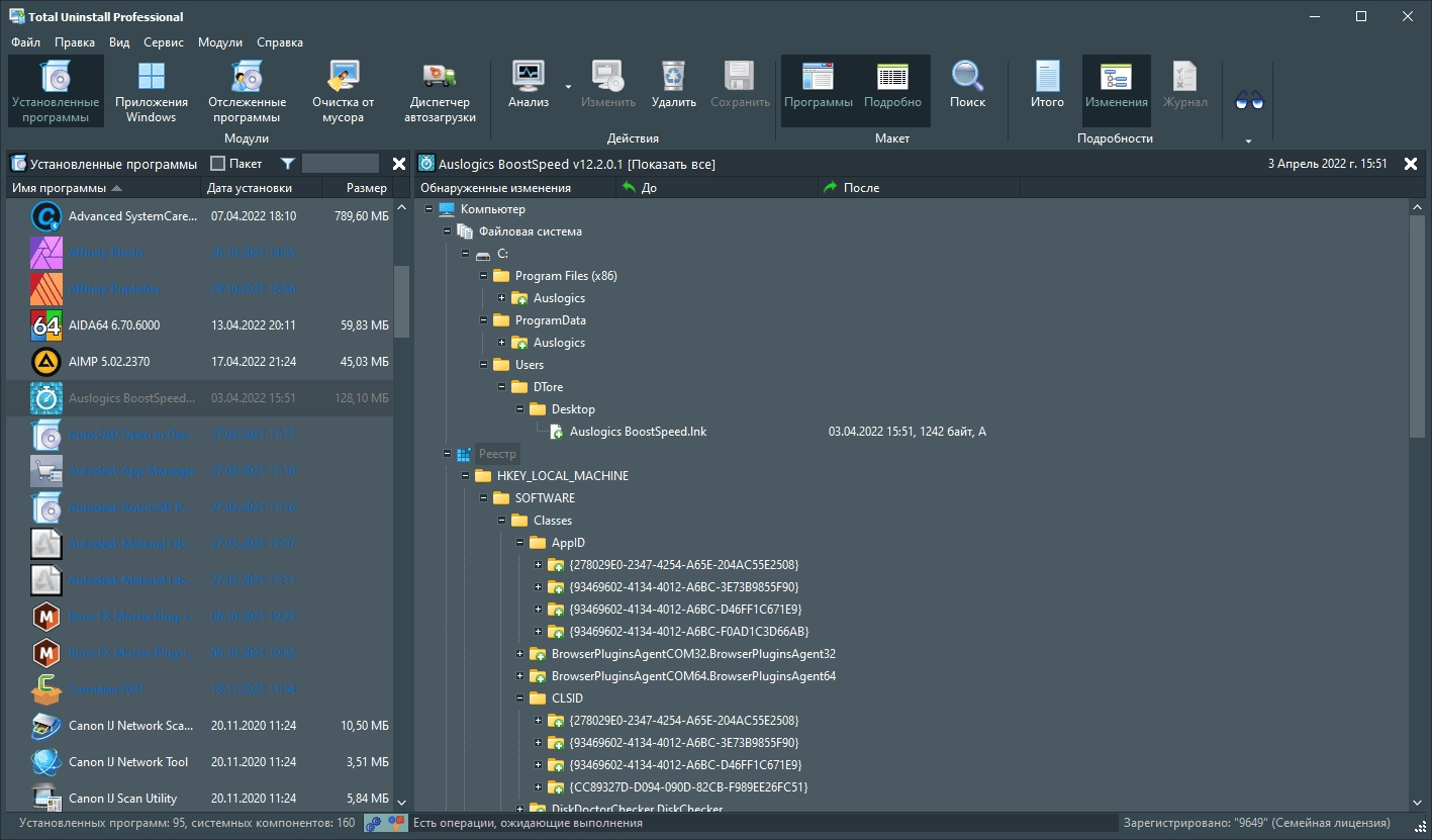 Aktivatsiya Total Uninstall 7.3.1 Professional Repack By 9649.webp
