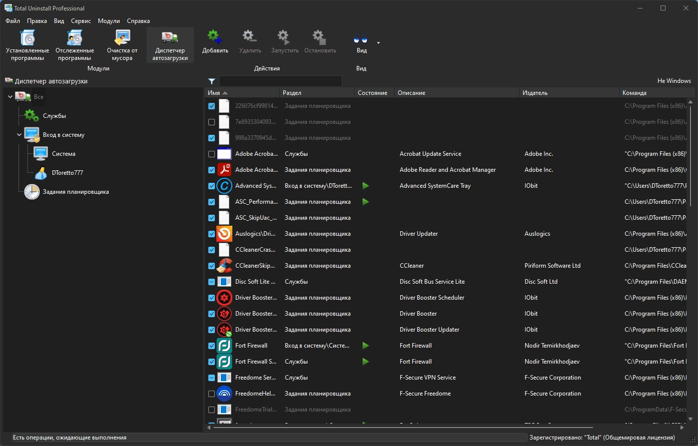 Aktivatsiya Total Uninstall 7.6.1.677 Pro Repack By Tryroom.webp