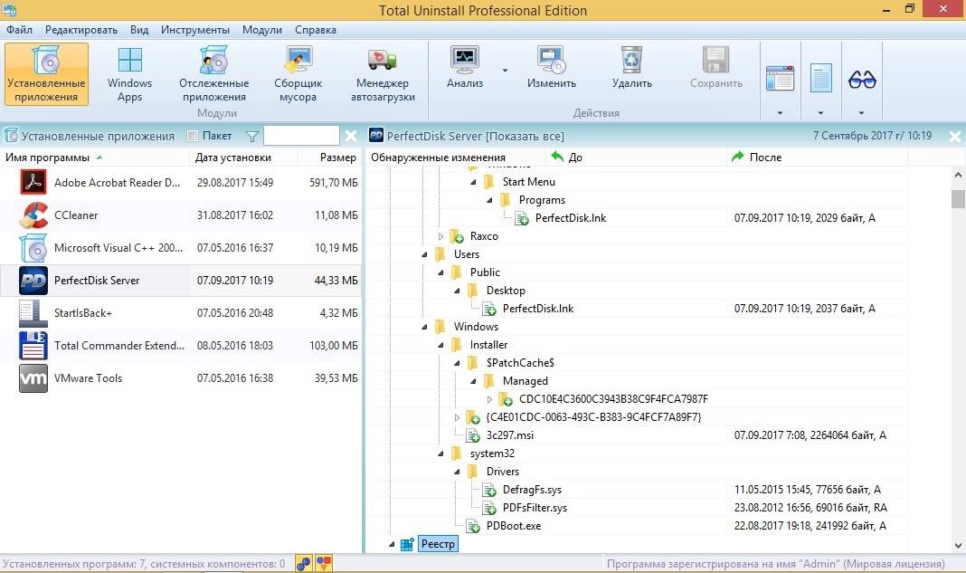 Aktivatsiya Total Uninstall 7.6.1.677 Professional Edition Repack By Kpojiuk.webp
