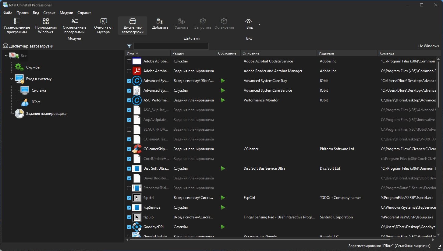Aktivatsiya Total Uninstall 7.6.1.677 Professional Portable By 7997.webp