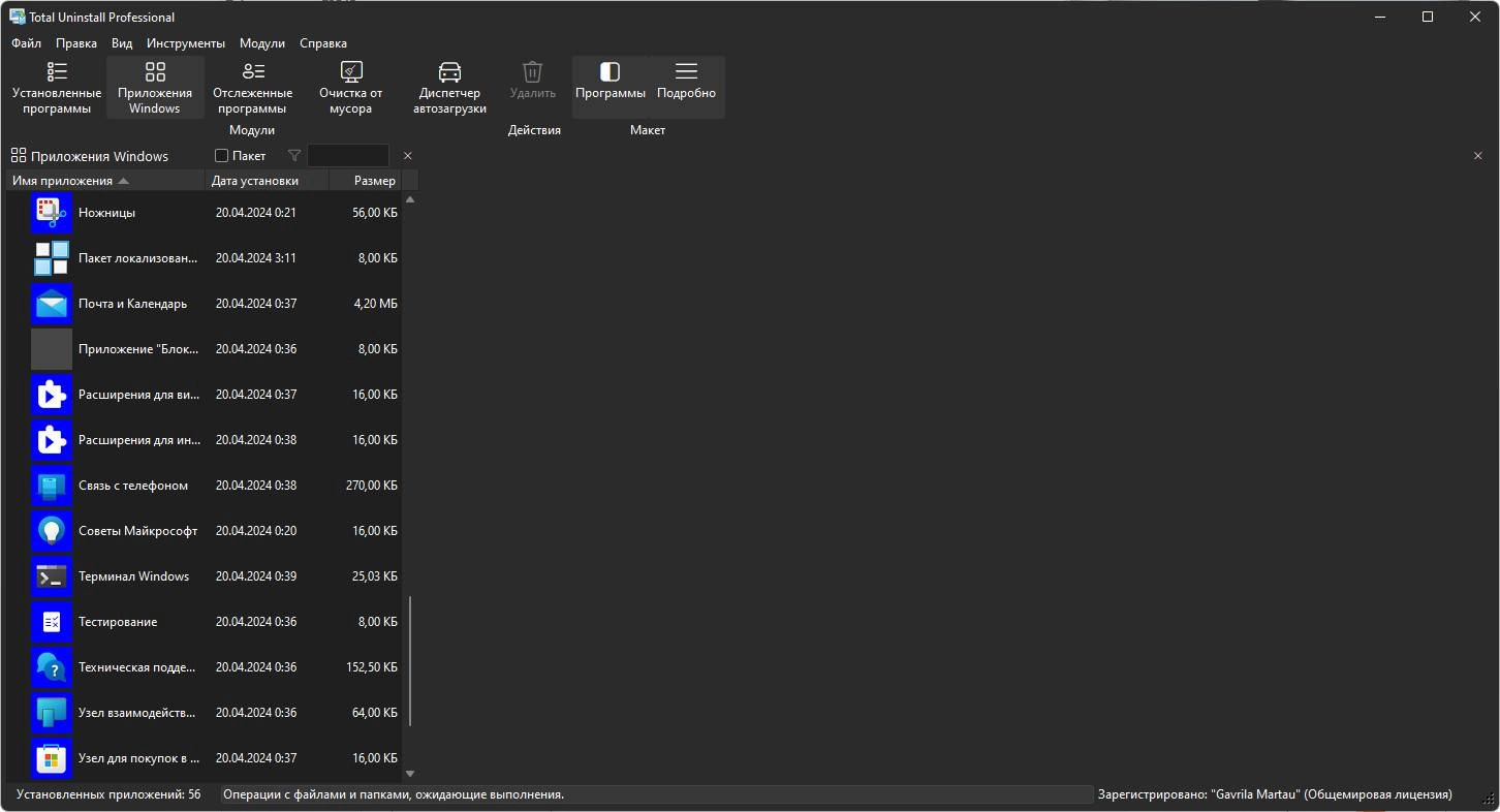 Aktivatsiya Total Uninstall Pro 7.6.1.677 Portable By Fc Portables.webp