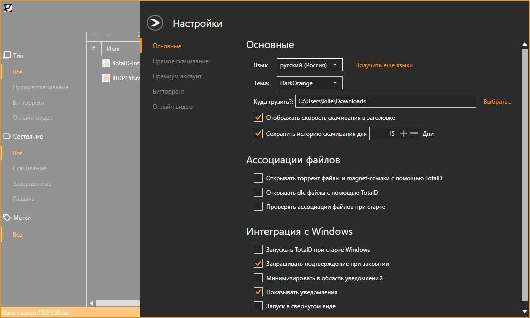 Aktivatsiya Totald Pro 1.5.8 Portable By Zeka.webp