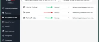 Aktivatsiya Trackoff Elite 5.2.0.26899.webp