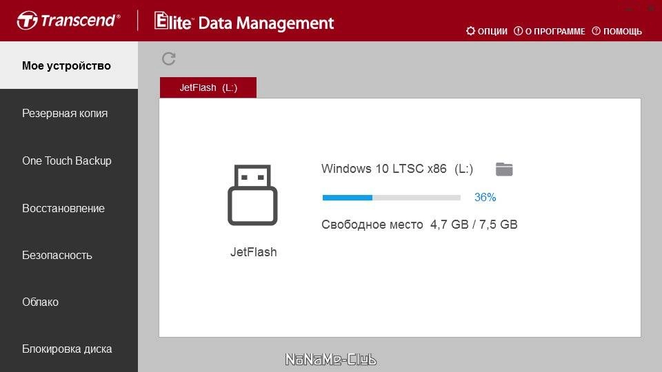 Aktivatsiya Transcend Elite Data Management 4.11.webp