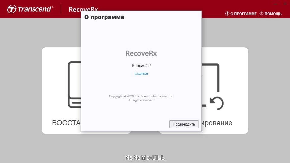 Aktivatsiya Transcend Recoverx 4.2.webp