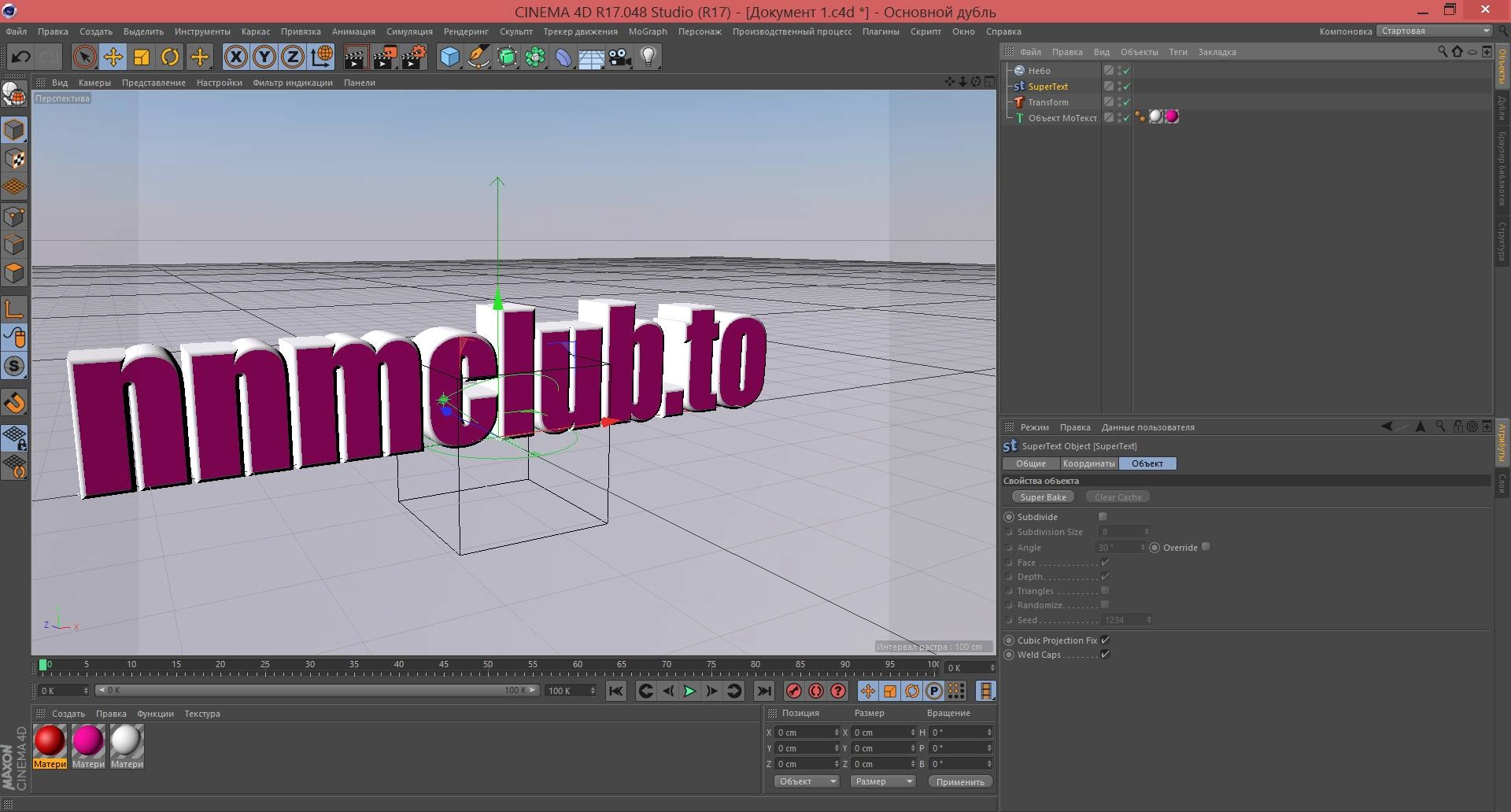 Aktivatsiya Transform 1.2 For Cinema 4d.webp