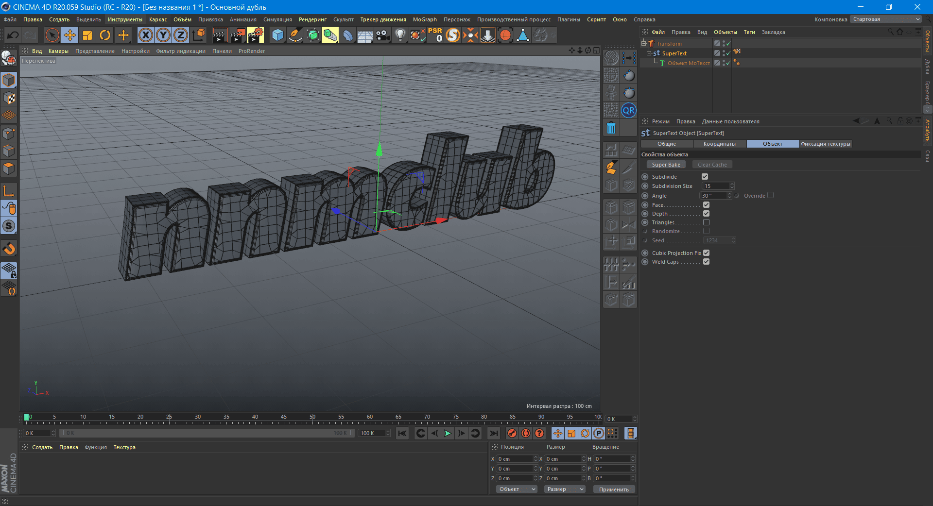 Aktivatsiya Transform V1.231s For Cinema 4d.png