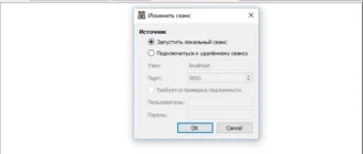 Aktivatsiya Transmission 3.00.webp