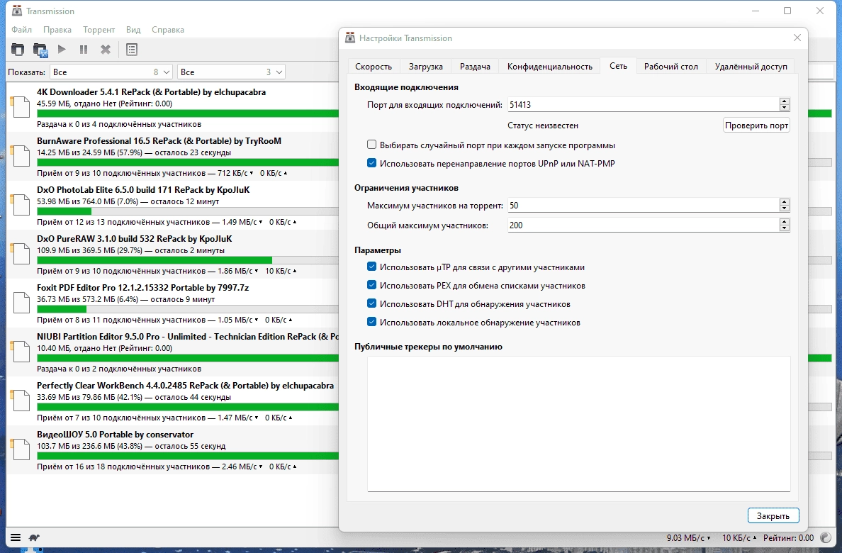 Aktivatsiya Transmission 4.0.6.webp