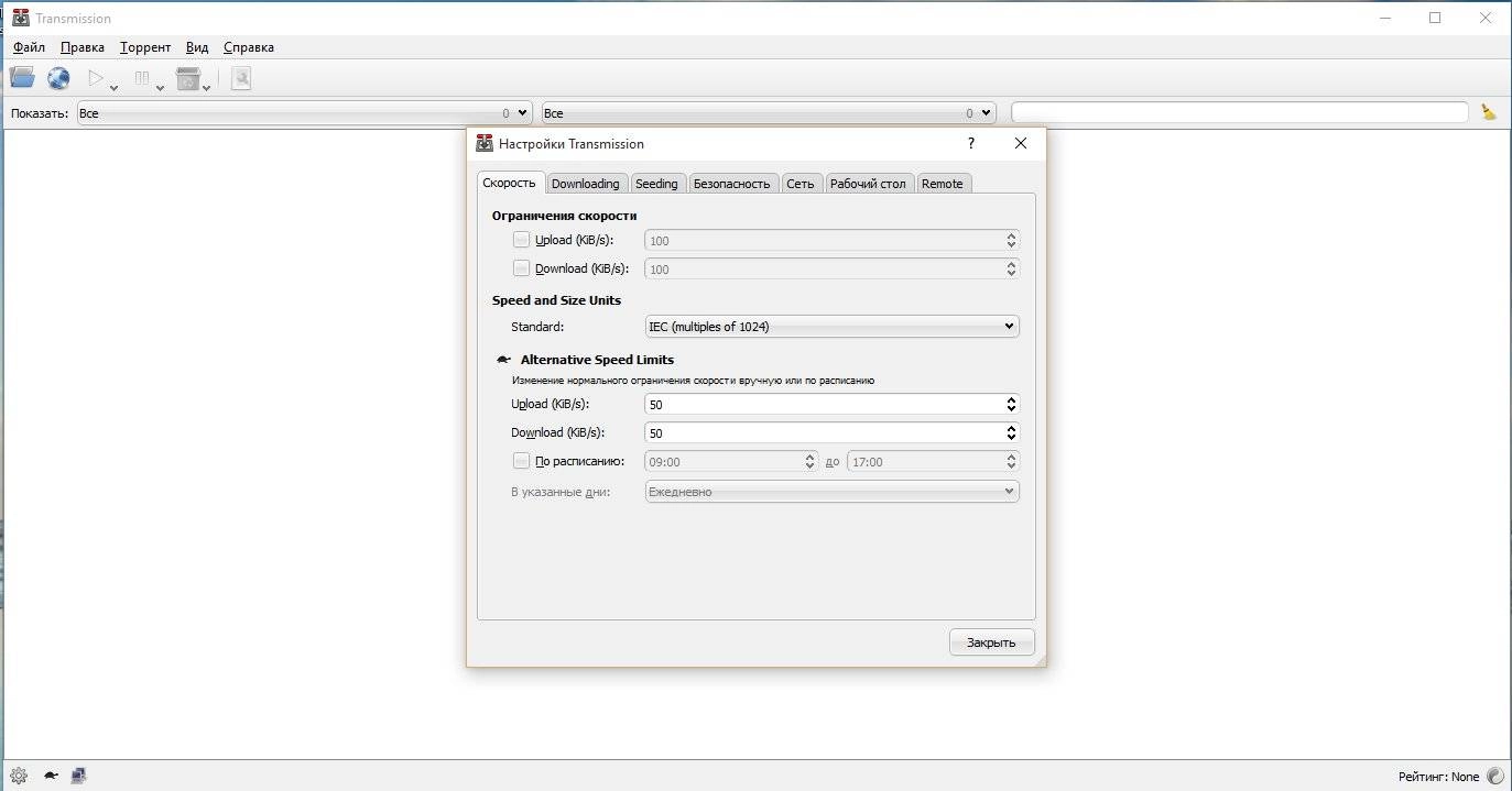 Aktivatsiya Transmission Qt 2.84.5 Portable.webp