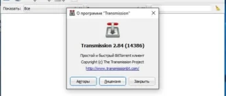 Aktivatsiya Transmission Qt 2.84.6.webp