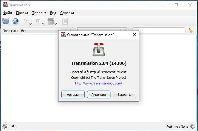 Aktivatsiya Transmission Qt 2.84.6.webp