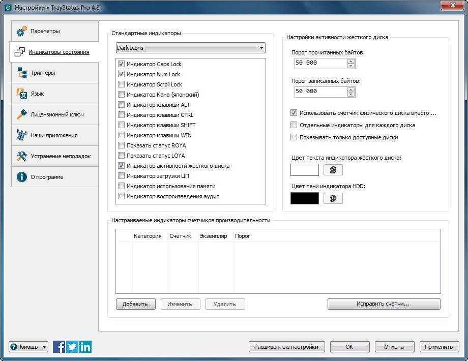 Aktivatsiya Traystatus Pro 4.6.0 Repack By Elchupacabra.webp
