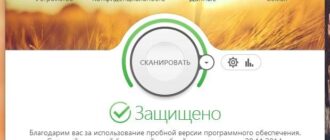 Aktivatsiya Trend Micro Internet Security 8.0.1133 Final.jpg