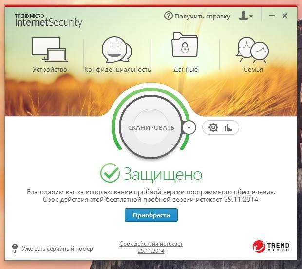 Aktivatsiya Trend Micro Internet Security 8.0.1133 Final.jpg