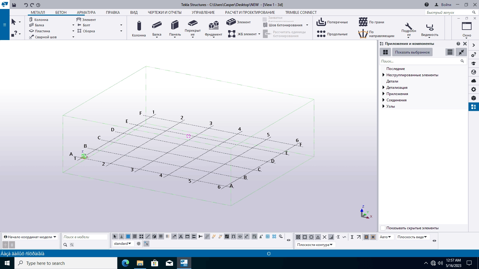 Aktivatsiya Trimble Tekla Structures Sp3.webp