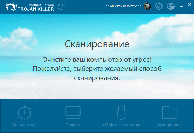 Aktivatsiya Trojan Killer 2.1.3 Repack By Elchupacabra.png