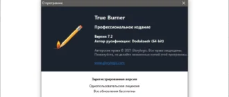 Aktivatsiya True Burner Pro 9.5 Repack By Dodakaedr.webp