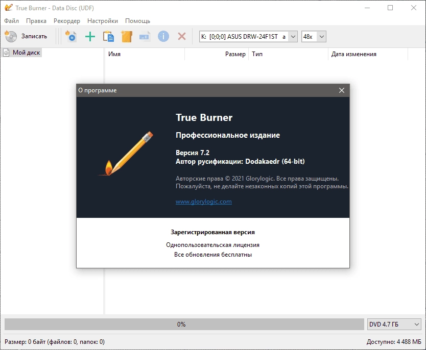 Aktivatsiya True Burner Pro 9.5 Repack By Dodakaedr.webp