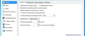 Aktivatsiya True Launch Bar 7.0.webp