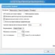 Aktivatsiya True Launch Bar 7.0.webp