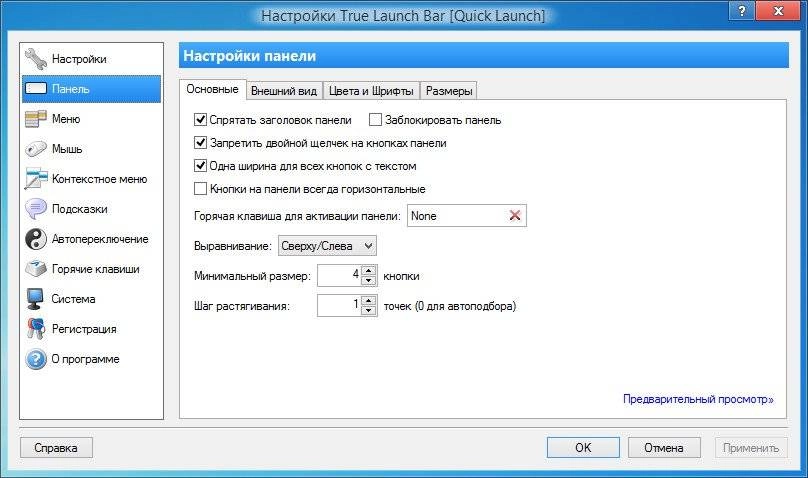 Aktivatsiya True Launch Bar 7.0.webp