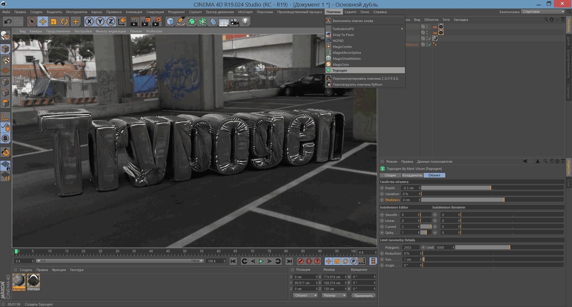Aktivatsiya Trypogen 1.5 For Cinema 4d.webp