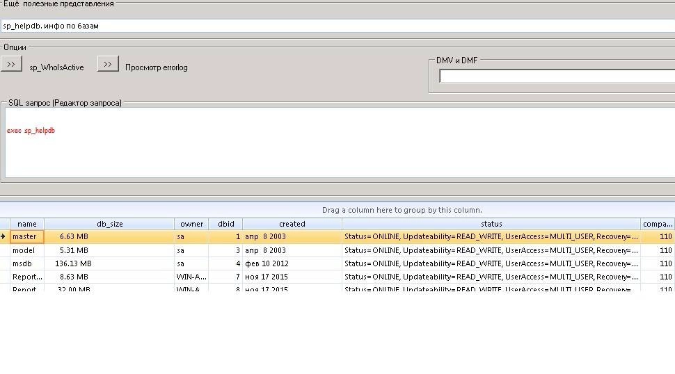 Aktivatsiya Tsql Prosmotr Vazhnyh Parametrov Microsoft Sql Server 1.4.webp